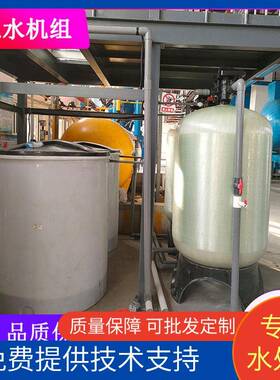 大型全自动软化水设备去水垢双阀双交替洗车循环水处理