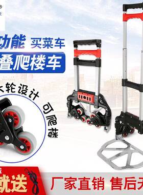 拉杆车车爬折叠行李便FW-90SNL携轻便小拖车重家用拉货载王楼手拉
