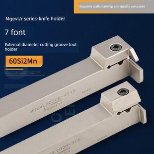 抗震横向排刀机切槽切断刀杆7字形大切深割刀MGEVL1616/2020-2/3
