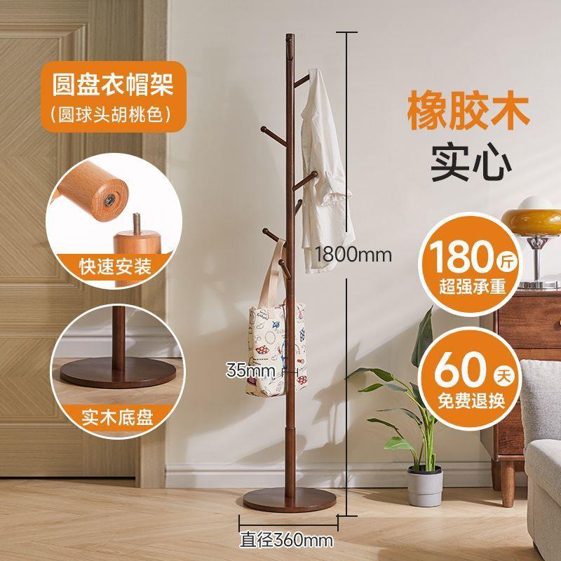 实UYR木落地衣客帽架卧室置物架厅衣架简约家用叉单杆树收纳挂挂