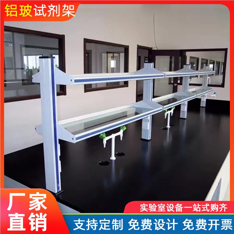 实试验室台剂架 边台菱形欧式SJ-02试剂架 中央铝玻钢玻杯结构置