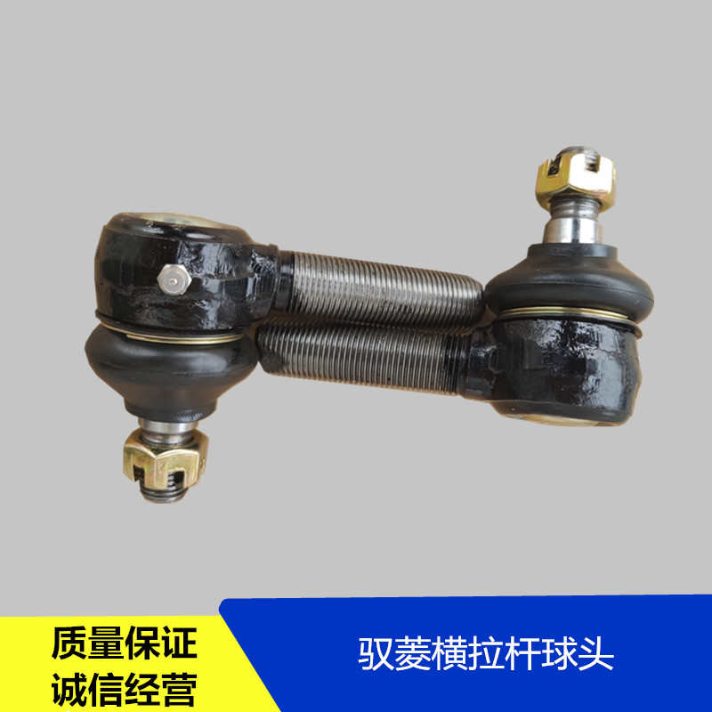 适配福田配件时代驭菱原厂横拉杆球头V1VQ1V2V5方向拉杆接头汽车