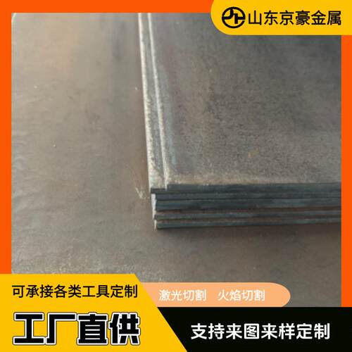 65Mn弹簧钢板汽车配件用低合金钢板40Cr42crmo合金板可切割