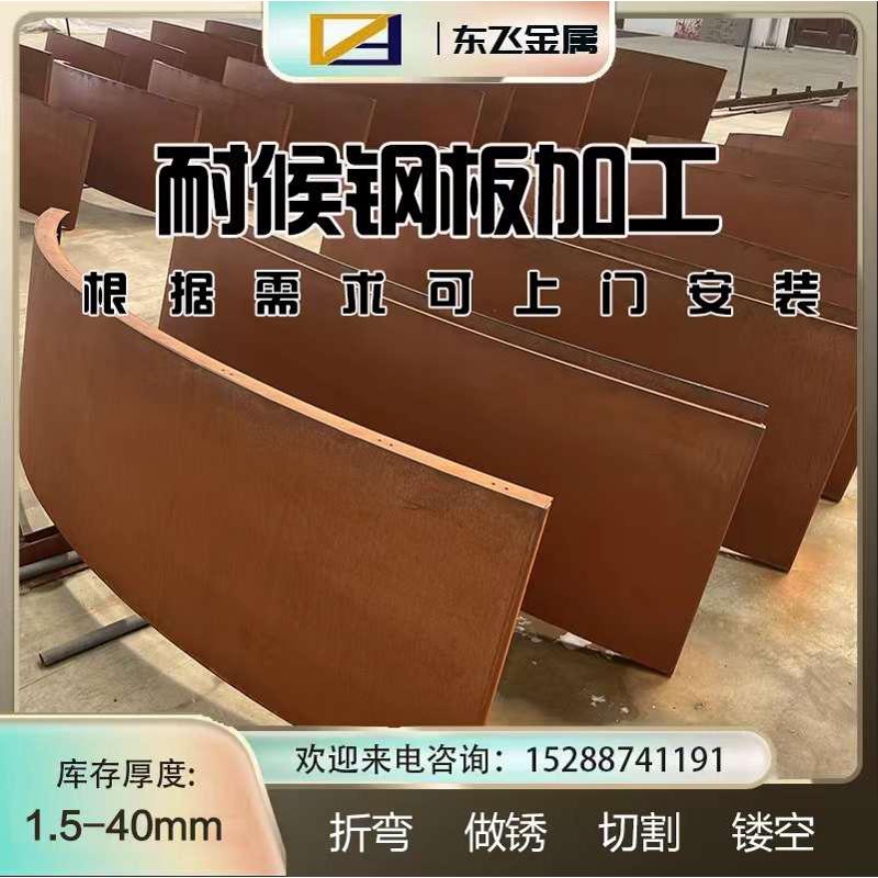 耐候板格栅焊接红锈钢板景观幕墙灯箱花池Q235NH耐候钢板切割定制
