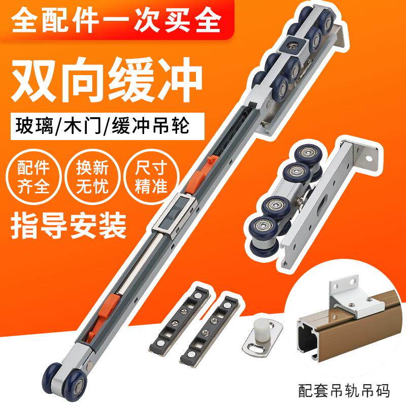 缓冲阻尼器卫生间平移吊门厨房滑轮玻璃门移门木门静音吊滑吊轮