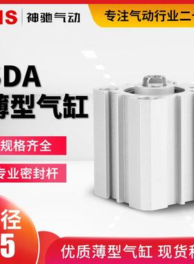 SNS神驰气动薄型气缸SDA25X5 10 15 20 25 30 35 40 45 50方形