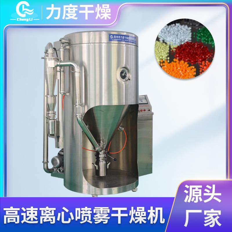 植物提取液喷雾干燥塔小型烘干设备乳酪蛋白LPG离心喷雾干燥机