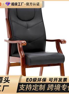油漆实木会议椅子培训开会办公椅电脑椅橡木实木主管财务椅