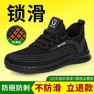 防滑劳保鞋男款男士厨师防砸防刺穿轻便夏天绝缘2025新款夏季透气