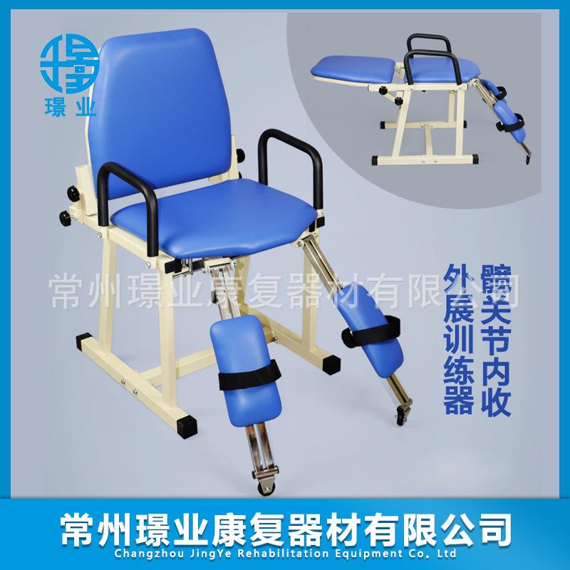 康复器材髋关节训练器髋关节