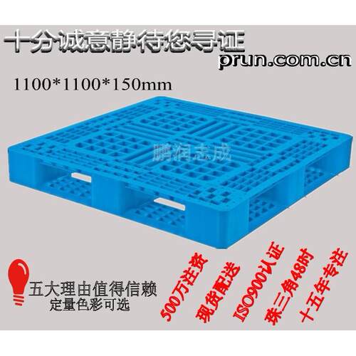 现货秒发1300*1100*150mm塑胶卡板田字川字网格垫仓托盘网格托盘