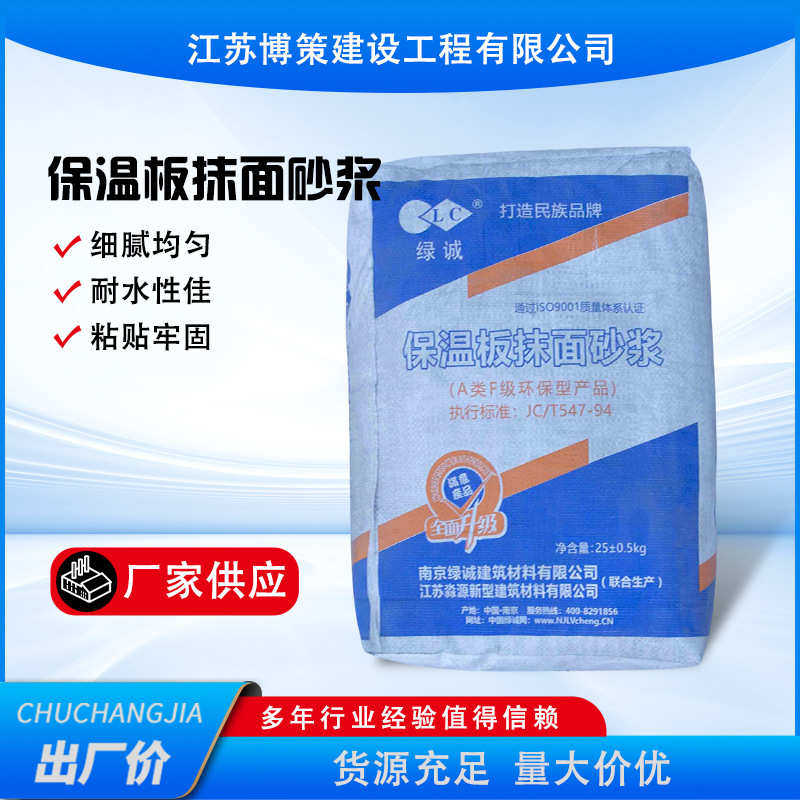保温板抹面砂浆聚合物抗裂砂浆抹面砂浆水泥砂浆外墙保暖厂家批发