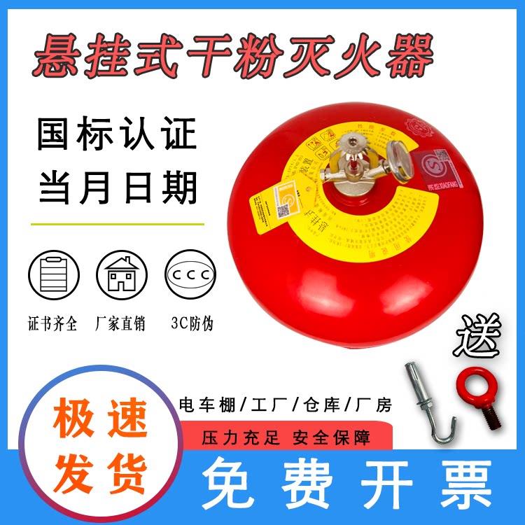 自动感温悬挂式4KG干粉灭火器 工业商用消防器材