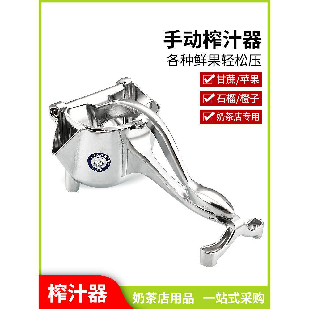 手动榨汁机柠檬汁器石榴榨汁生姜榨汁神器压汁器挤水果奶茶店用品