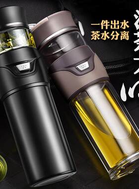 礼品士商务304不锈钢保温杯子双层玻璃水杯茶水分离泡茶杯套装