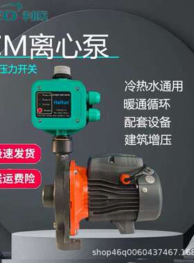 利欧ACM37增压泵家用全自动带开关自来水管道加压泵