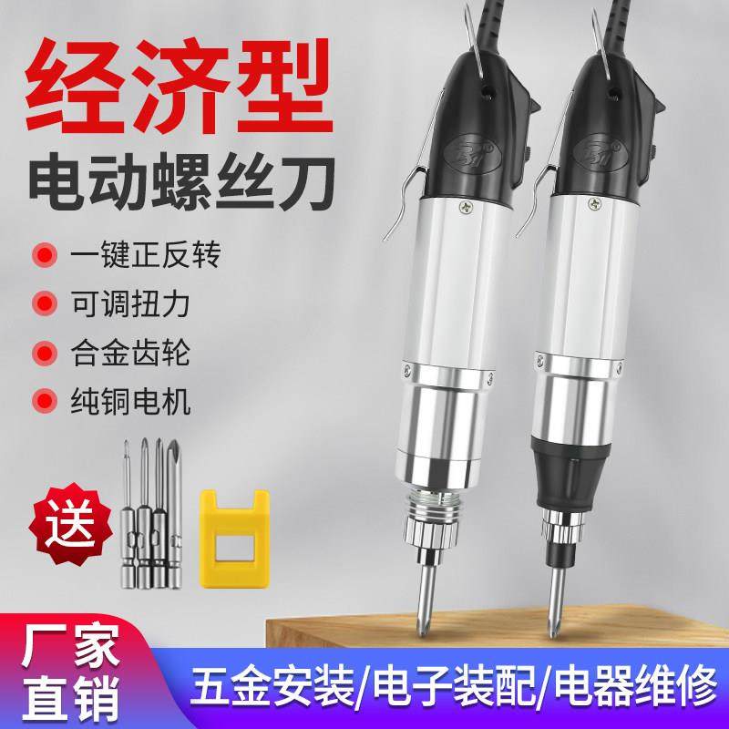 电批电动螺丝刀小型可调节电动起子螺丝批套装插电式工业级电改锥,五金/工具,电动螺丝批,淘宝优惠券,粉丝福利购,淘宝优惠卷
