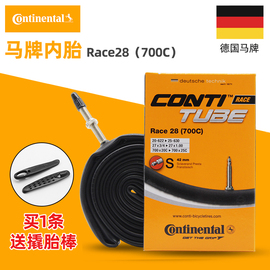 马牌 CONTINENTAL 公路车内胎 700*23 25C公路死飞车内胎法嘴