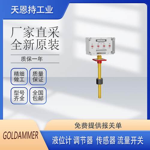 德国 GOLDAMMER NR1/”-ELSR30 –MAT-L370-M12 温度变送器