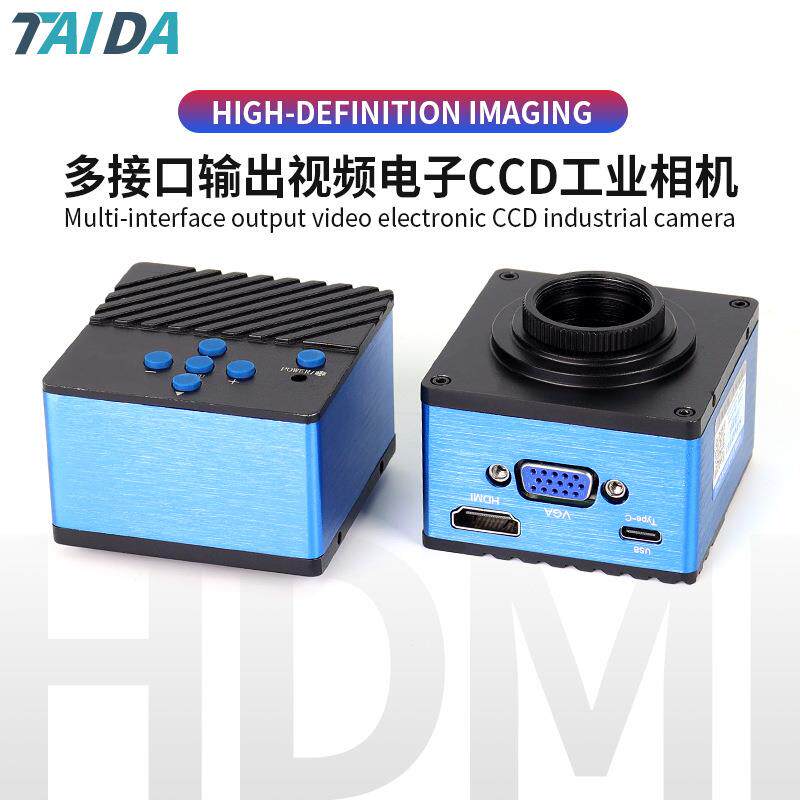 3800万像素高清工业相机HDMI+VGA+USB多功能输出接口电脑拍照测量