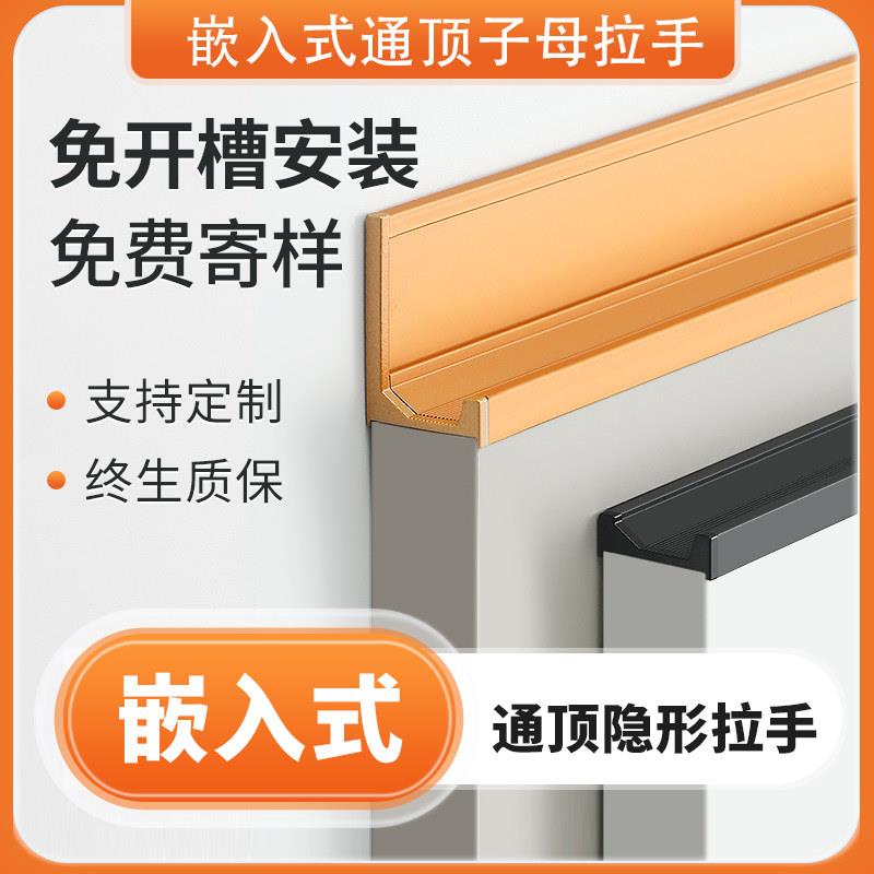 子母拉手柜门隐形现代简约整体橱柜一门到顶嵌入式长版免开槽衣柜