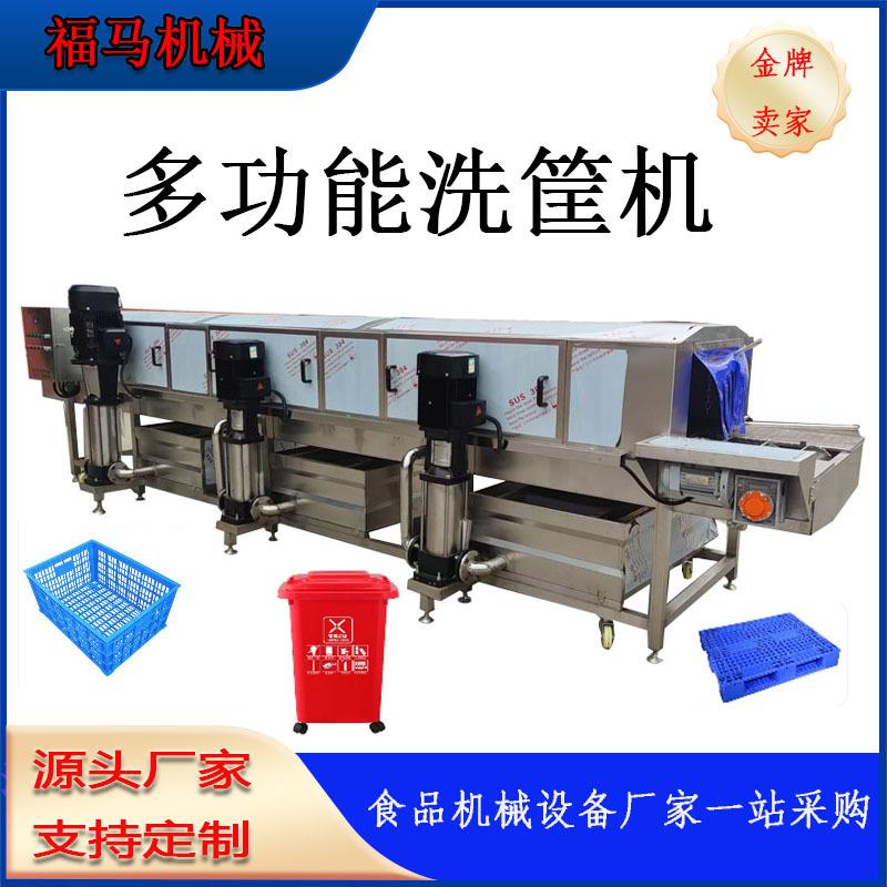全自动物流周转筐清洗机 高压喷淋海鲜箱洗筐机 鸡笼周转箱清洗