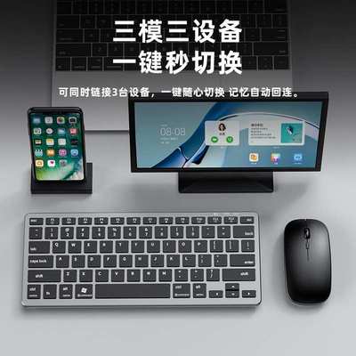 蓝牙无线键盘鼠标套装平板笔记本办公静音充电款键鼠电脑商务超薄