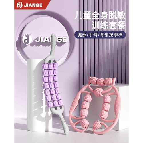 正品德国-JIAN大E/腿部按摩器环形轮夹G腿滚瘦腿小腿肌肉放松瘦腿