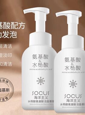 央妈力荐氨基酸除螨虫洗面奶慕斯深层清洁黑头收缩毛孔控油祛痘