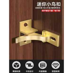 中式窗扣黄铜小鸟搭扣明装插销锁安全防盗复古窗户自动门扣锁扣