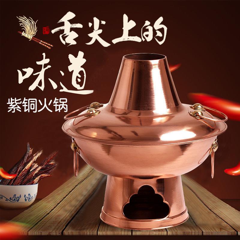 铜火锅纯紫铜加厚手工木炭铜锅火锅老式北京家用鸳鸯涮肉纯铜火锅