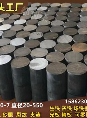 球墨铸铁棒QT500-7圆棒QT600铸铁板HT250灰口铸铁棒HT200生铁棒料
