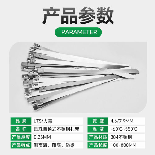 不锈钢束线带耐高温设备束线带