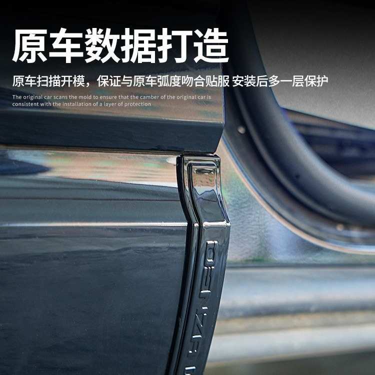 腾势D9车门防撞条后视镜防护条车门拉手保护贴改装配件用品