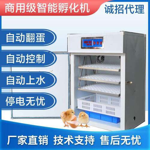 家用型全自动智能孵化机小型鸡鸭鹅鸽子大型528枚880枚孵化器