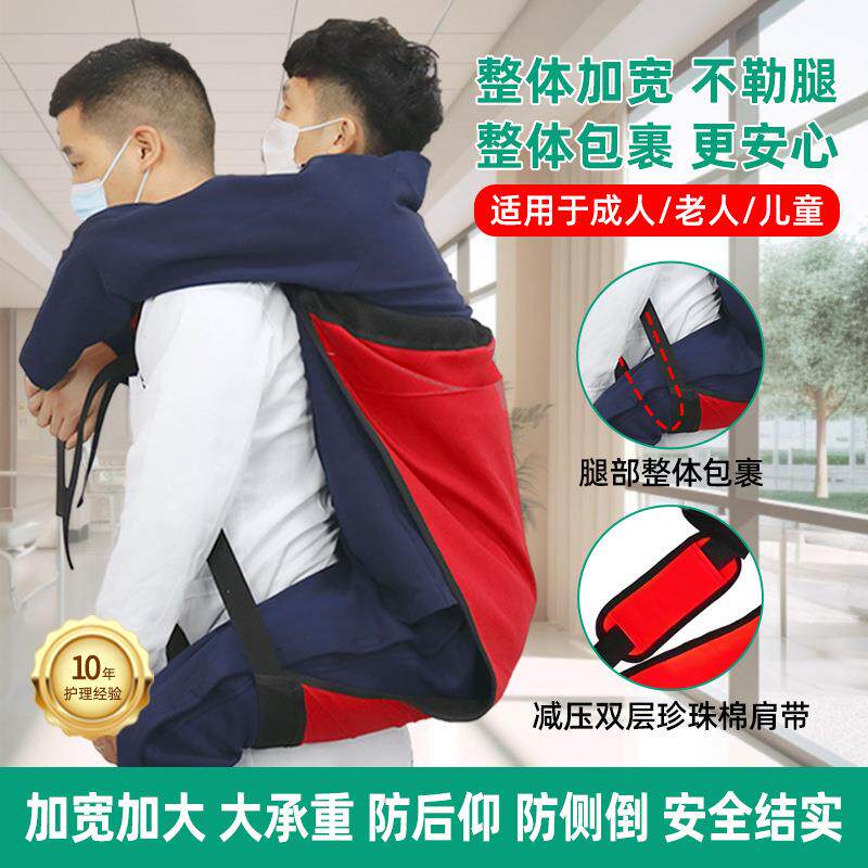 老人上下楼成人病护理背背带卧床五金工具箱/五金收纳
