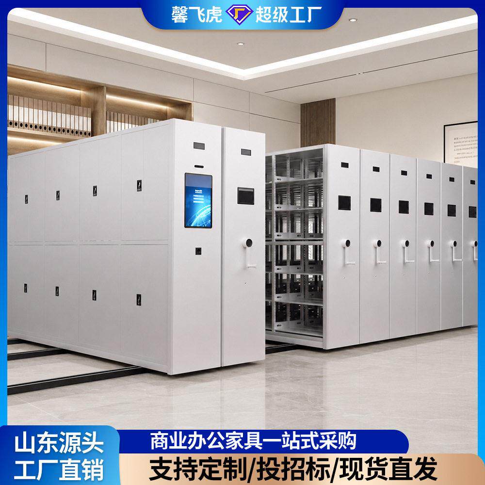 智能密集架档案柜手摇式移动文件财务凭证柜电动轨道密集架密集柜
