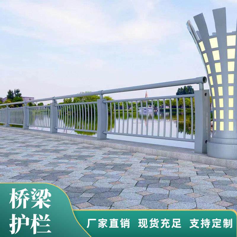 桥梁护栏防撞护栏厂家灯光河道景观铝合金不锈钢复合管隔离护栏杆