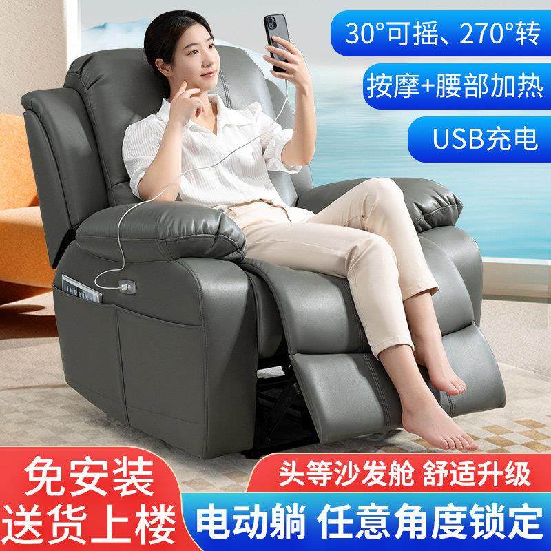 单人沙发电动躺椅真皮多功能家用客厅头等牛皮摇椅老人太空懒人舱