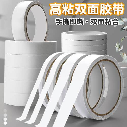 High-strength double-sided tape, strong adhesive for childre