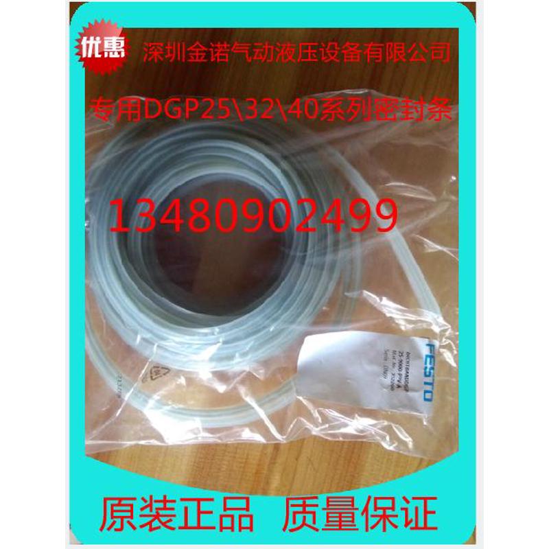 专业维修FESTO DGP系列无杆气缸配件