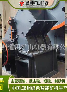 通用矿机 新型锤式破碎机 煤矸石水泥块专用粉碎机锤头PC-600*400