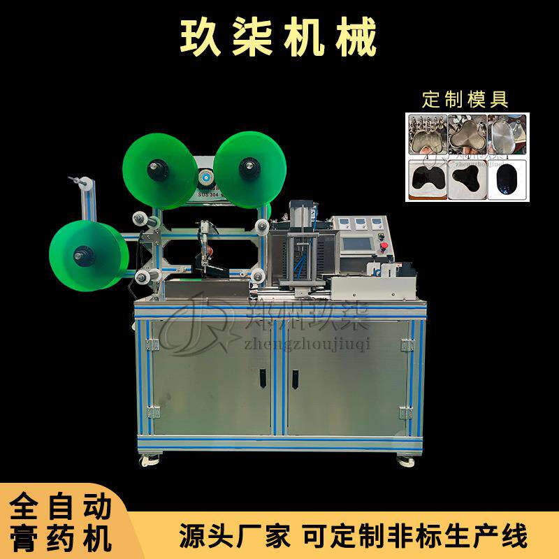 代加工膏药机无纺布黑膏药多规格热熔胶膏药自动加热温控膏药机