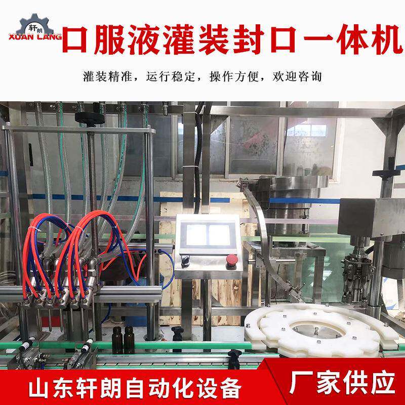 鲜果颗粒果汁生产线口服液洗瓶灌装一体机蓝莓酵素直线式灌装机