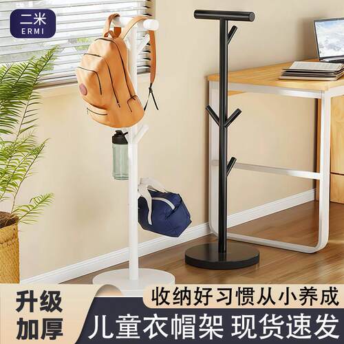 儿童衣帽架小型揹包架落地挂衣架客厅儿童房卧室书包置物架衣架子