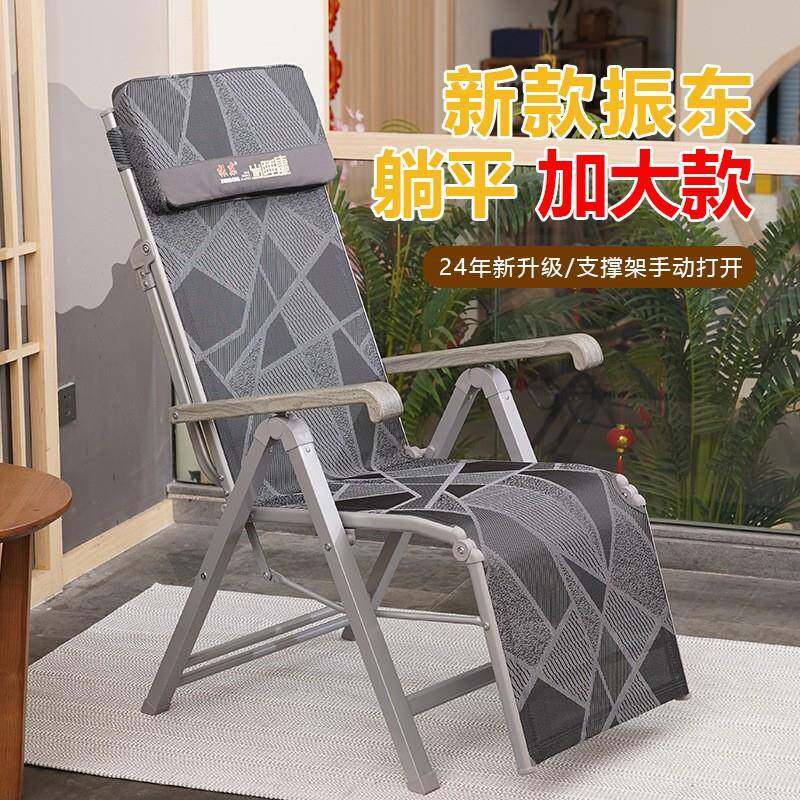 振东新款拆叠金属三折椅午睡躺椅加粗加长可躺平懒人加厚折叠式