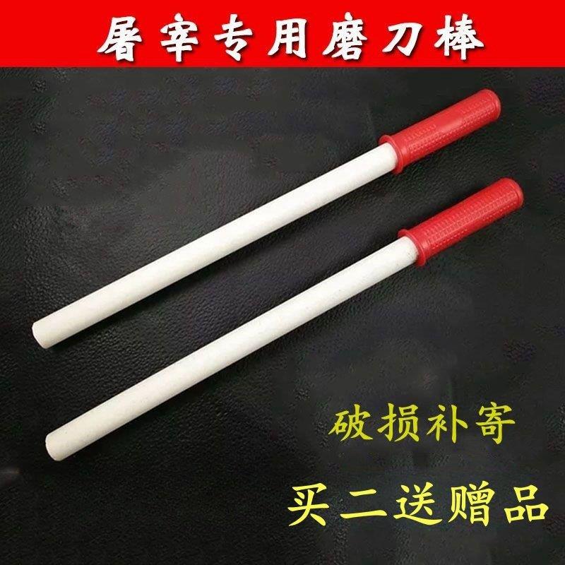德式陶瓷磨刀棒玉瓷磨刀棍细纹挡刀棍屠夫专业磨刀器磨刀石家用剔