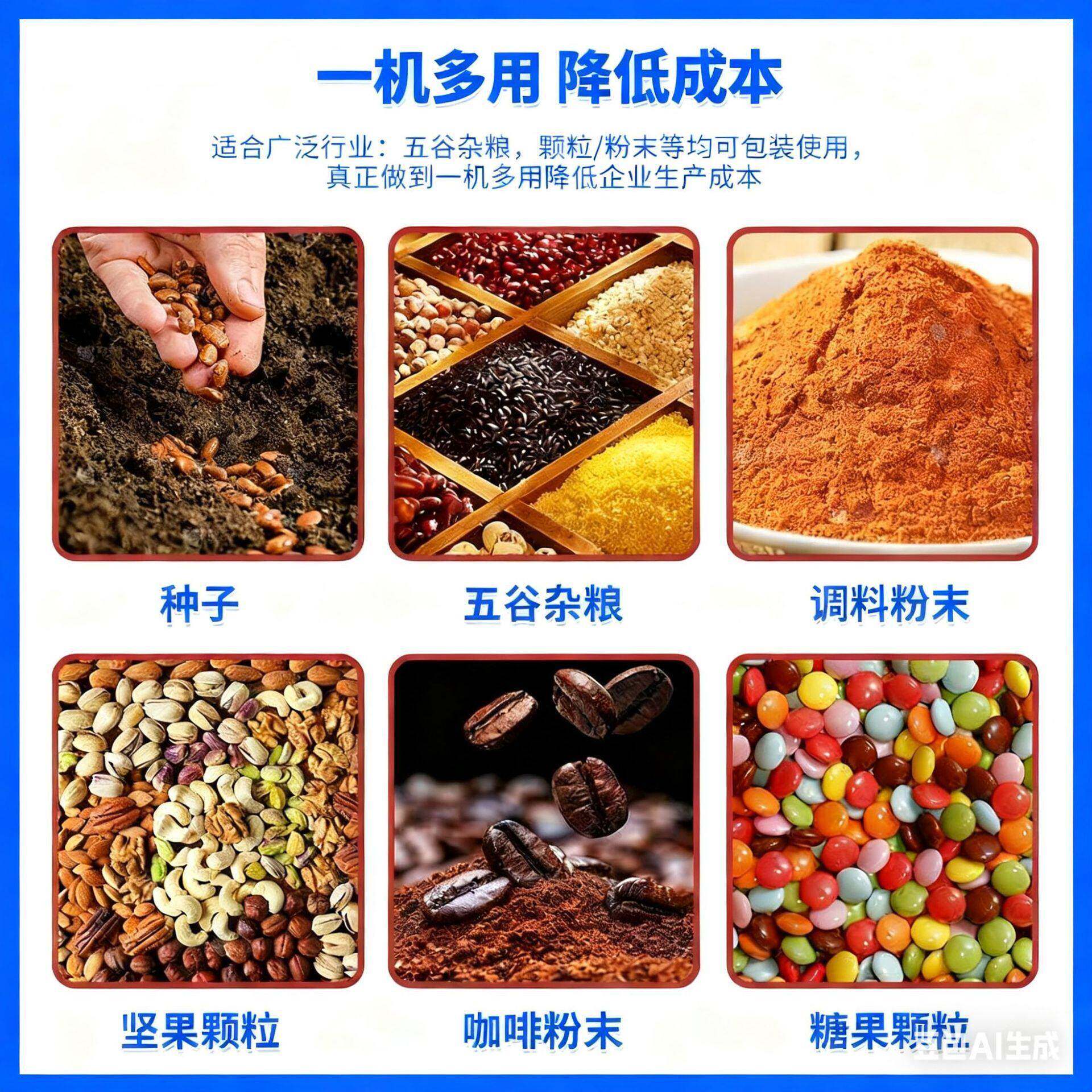 定制袋装红枣嘉亿特包机 瓜装子包装机坚 全自动大立式果包装机
