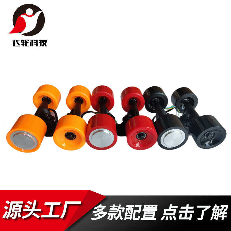 四轮电动滑板车电机无刷直流马达微电机电动车机器人轮毂电机总成