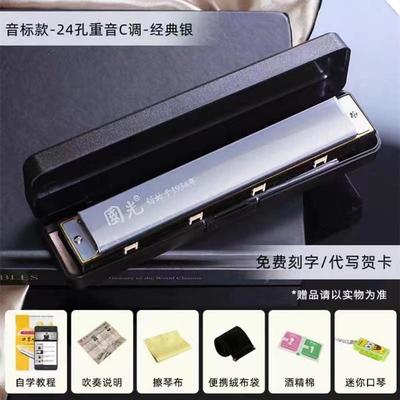 高档奇美儿口琴初学带者入音标成人童24孔复音c调高级专业门乐器